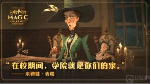 哈利波特：魔法觉醒麦格教授怎么打 麦格教授打法