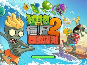 植物大战僵尸2火鸡投手怎么获得 火鸡投手获得技巧