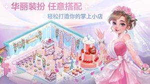 开间小店的钻石要怎么获取 钻石获取方法介绍