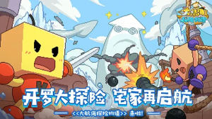 大航海探险物语刷奖牌有什么方法 刷奖牌方法教学