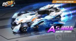 QQ飞车手游冰魄樱寒价格多少 冰魄樱寒价格介绍