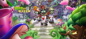 植物大战僵尸2最新回忆之旅第一关怎么过 第一关通关教学