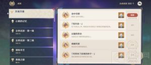 原神游戏中池中宅邸怎么解锁 池中宅邸解锁攻略