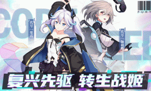 星火之歌基因片段有什么 关于基因片段的介绍