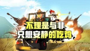 香肠派对分享任务怎么完成 分享任务完成技巧