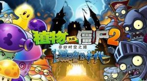 植物大战僵尸2月卡钻石怎么领 领月卡钻石方式