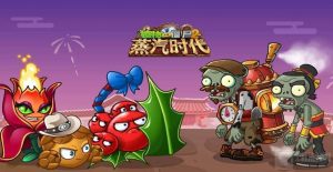 植物大战僵尸2的团购位置在哪 团购位置的介绍