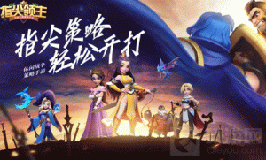 指尖领主小魔女艾莉丝怎样 小魔女艾莉丝解析