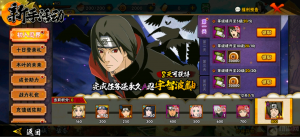 火影忍者手游八天送鼬活动怎么完成 鼬活动完成攻略