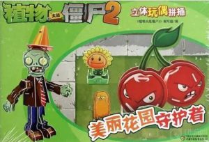 植物大战僵尸2游戏中的甜薯有什么用 甜薯作用