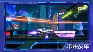 幻塔未来战车价格是多少 未来战车价格介绍
