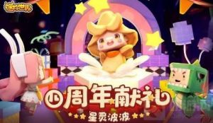 迷你世界游戏中的万物刷怎么做 万物刷的做法