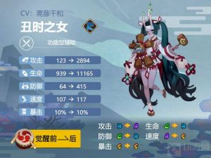 阴阳师的丑女御魂怎么搭配 丑女御魂搭配建议