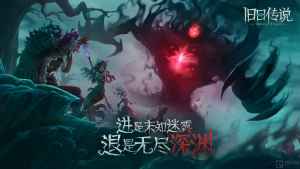 旧日传说流血队怎么打高层 流血队打高层技巧心得分享