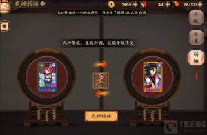 阴阳师式神转换道具怎么获得 式神转换道具获得方式