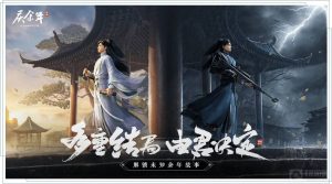 庆余年手游决战神庙第二章怎么解锁 第二章解锁方法