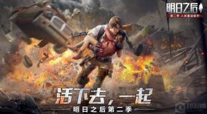 明日之后快乐101区域调查怎么触发 区域调查触发攻略