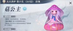 天谕手游青麟之野265层怎么打 青麟之野265层打法指南