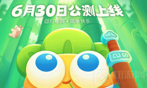 保卫萝卜4阿波尼克号怎么通关 阿波尼克号第29关攻略