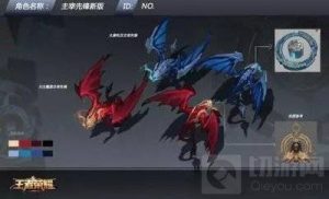 王者荣耀游戏中的龙怎么放 放龙的具体攻略