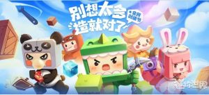 迷你世界游戏中的盲盒怎么做 盲盒的具体做法