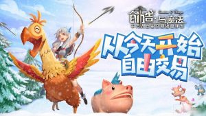 创造与魔法雪猛犸象位置在哪 雪猛犸象位置说明