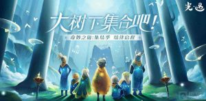 光遇雨林大树屋第五个任务在哪里 第五个任务位置说明