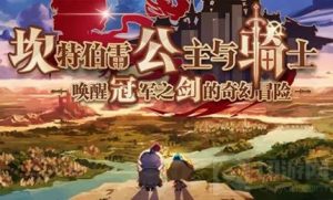 坎公骑冠剑魔卡周边怎么选择 莉娜饰品魔卡周边选择