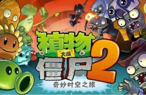 植物大战僵尸2pvz2潘妮课堂初级训练怎么过 初级训练攻略