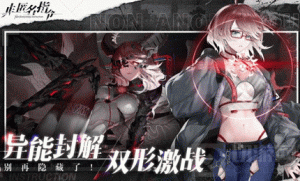 非匿名指令灼烧流怎么玩 灼烧流玩法技巧介绍