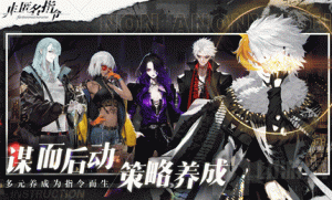 非匿名指令中毒流怎么玩 中毒流玩法思路介绍