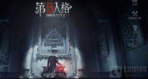 第五人格游戏中的鬼校怎么玩 鬼校的具体玩法