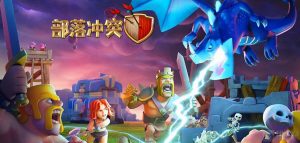 部落冲突6本最难打的防御阵型怎么摆 6本防御阵型攻略