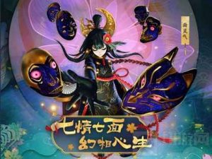 决战平安京面灵气怎么上手 面灵气最快上手秘籍