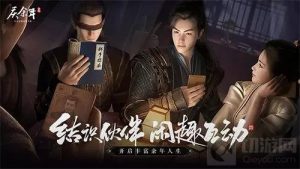 庆余年手游游戏中怎么升级 升级的详细技巧