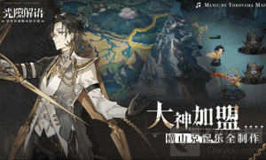 光隙解语穗夜角色强度怎么样 穗夜角色强度分析