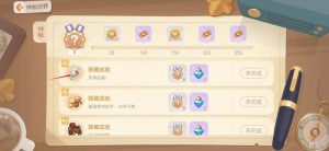 奥比岛手游隐藏成就苹果在哪 隐藏成就苹果位置介绍