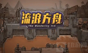 流浪方舟狗头流阵容怎么搭配 狗头流阵容玩法介绍