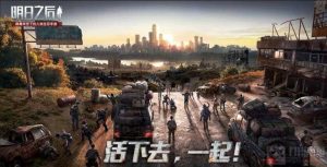 明日之后银翼基地区域调查在哪 基地区域调查位置说明