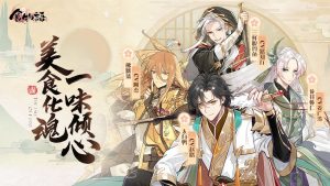 食物语怀抱鲤阵容怎么搭配 怀抱鲤阵容搭配推荐