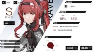 战双帕弥什绯耀技能机制如何 绯耀技能机制解析