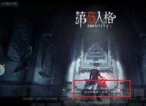 第五人格线索获取最快方式 线索获取最快方式