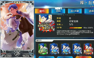 FGO术阶库丘林怎么样 术阶库丘林强度分析