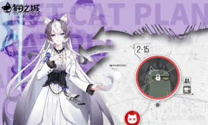 猫之城浪漫约会强度怎么样 浪花约会强度分析