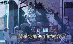 猫之城新手十连角色怎么选择 新手十连角色选择推荐