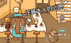 住客大人的心愿房间怎么举办活动 房间举办活动的方法