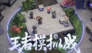 王者荣耀自走棋在哪进入 进入自走棋位置说明