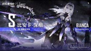 战双帕弥什深痕武器共鸣选什么 深痕武器共鸣推荐