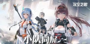 深空之眼无限画廊怎么过 无限画廊通关教学