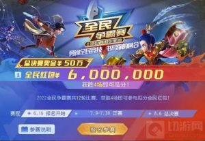 梦幻西游手游如何夺取四胜红包 瓜分四胜红包心得分享